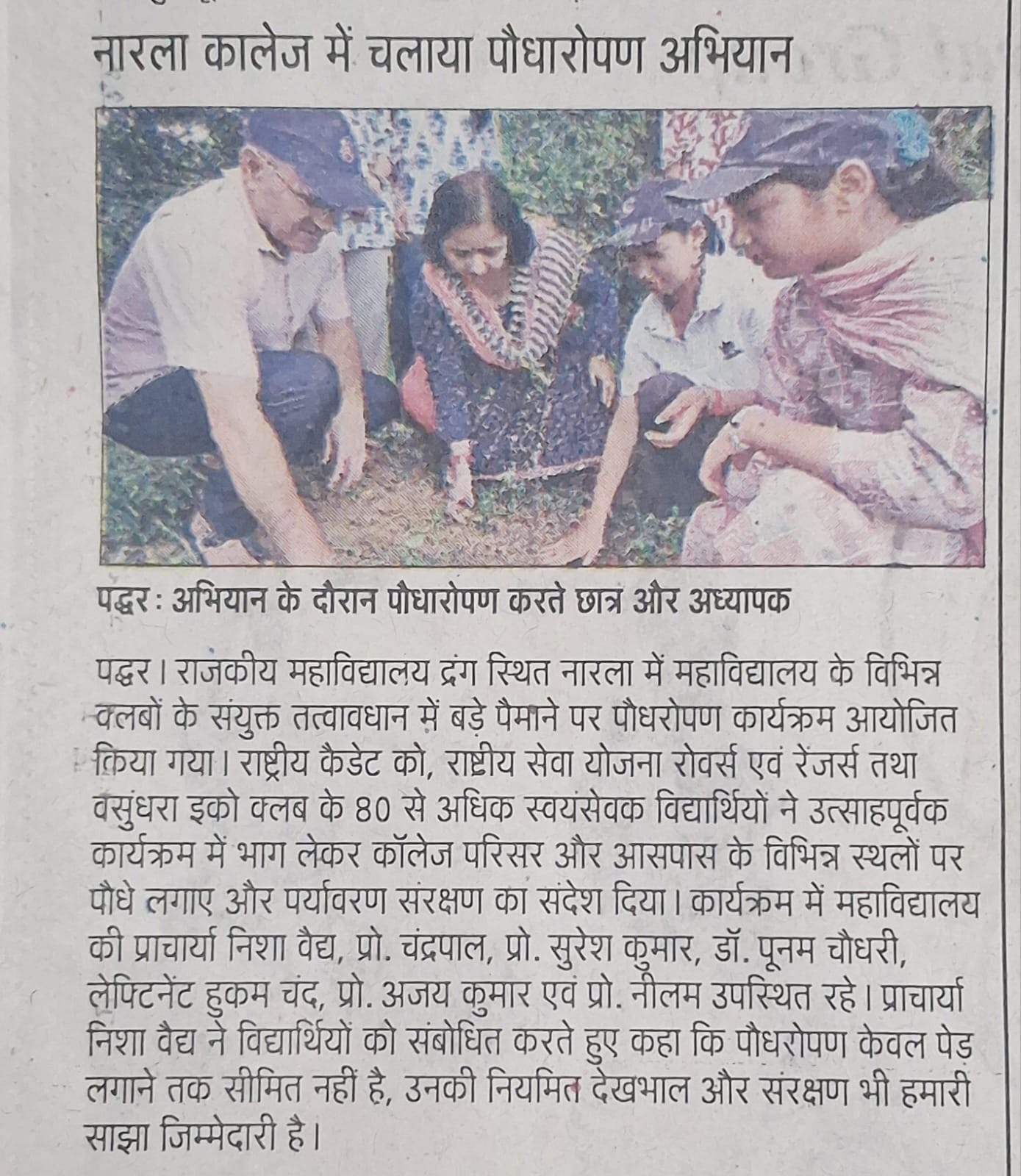 Press Release
