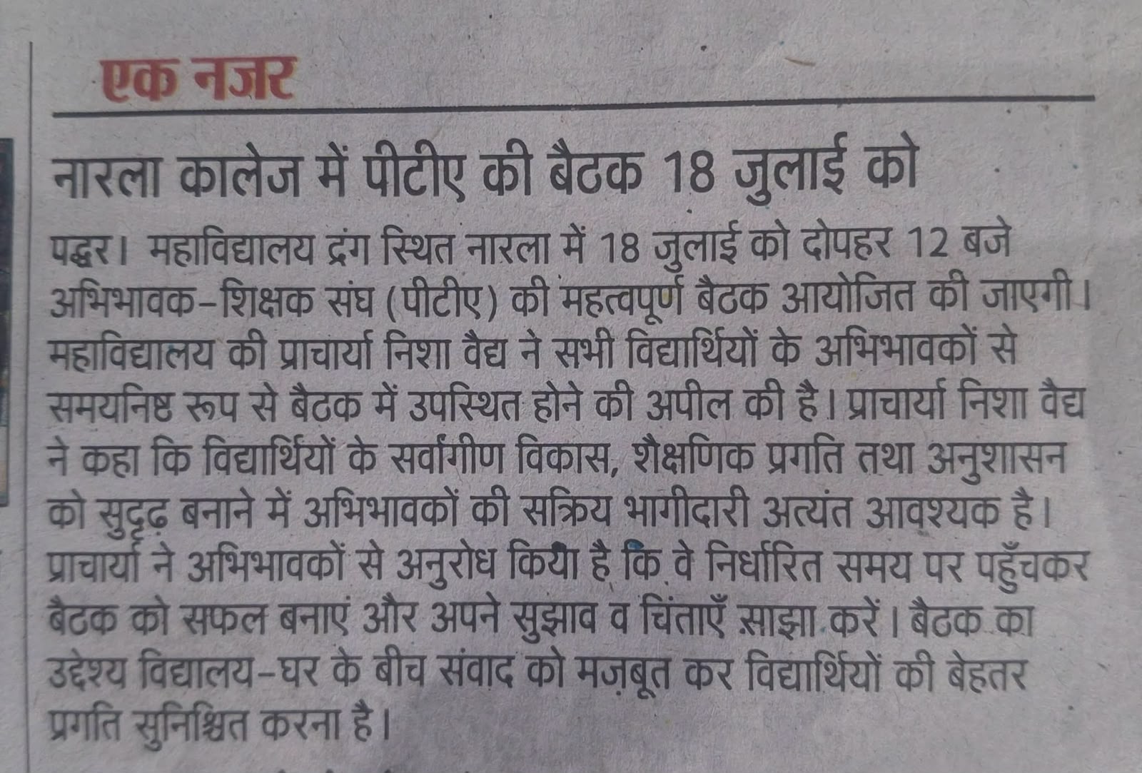 Press Release