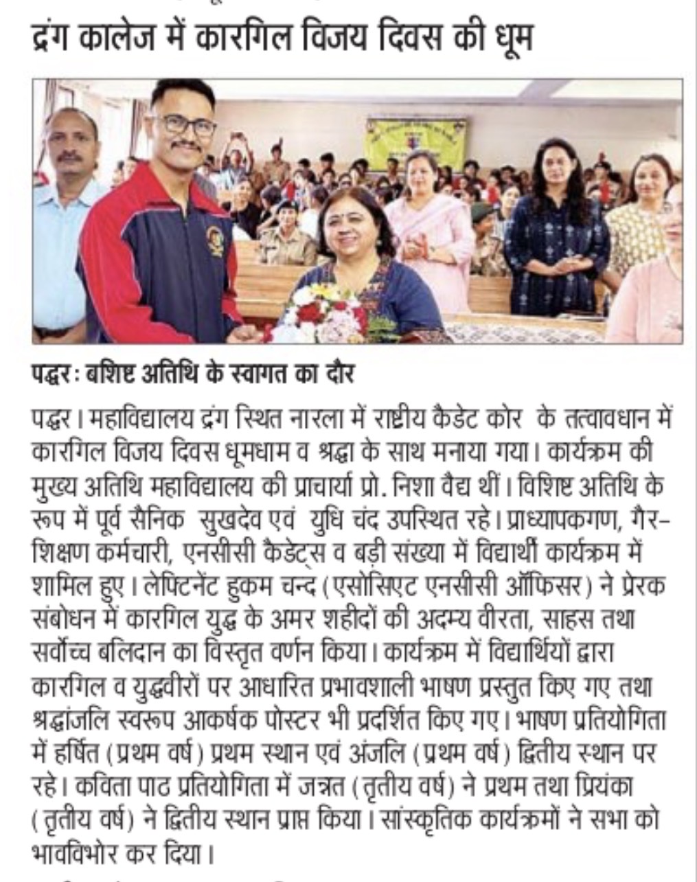 Press Release