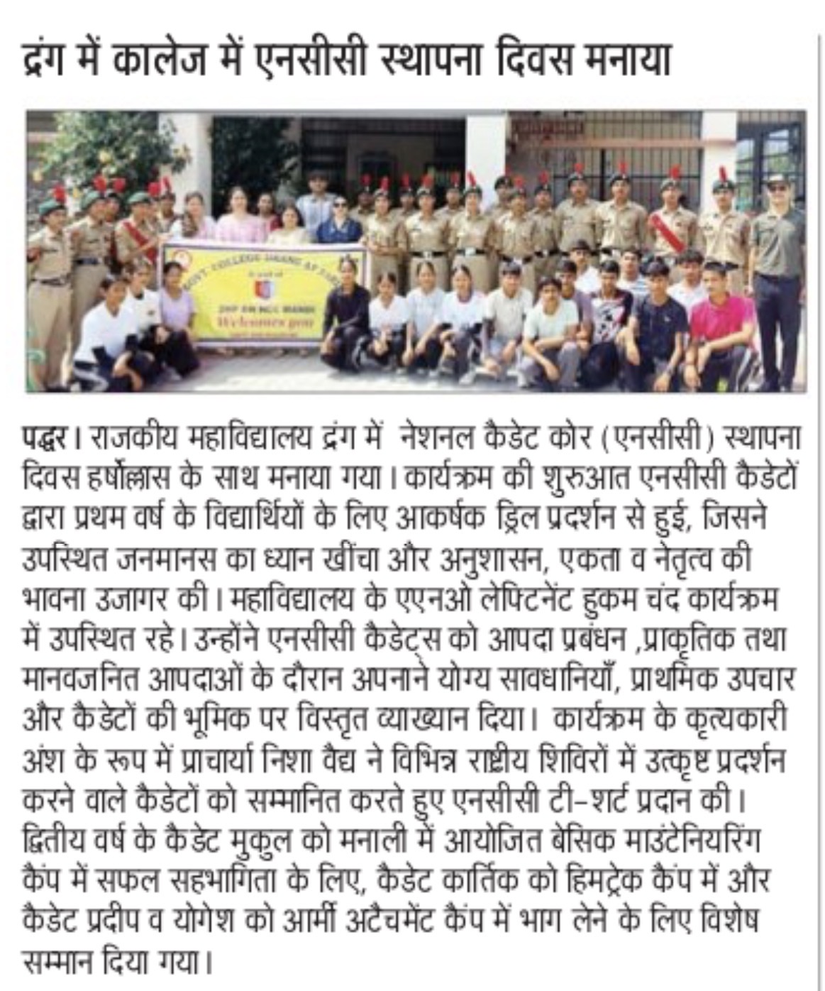 Press Release