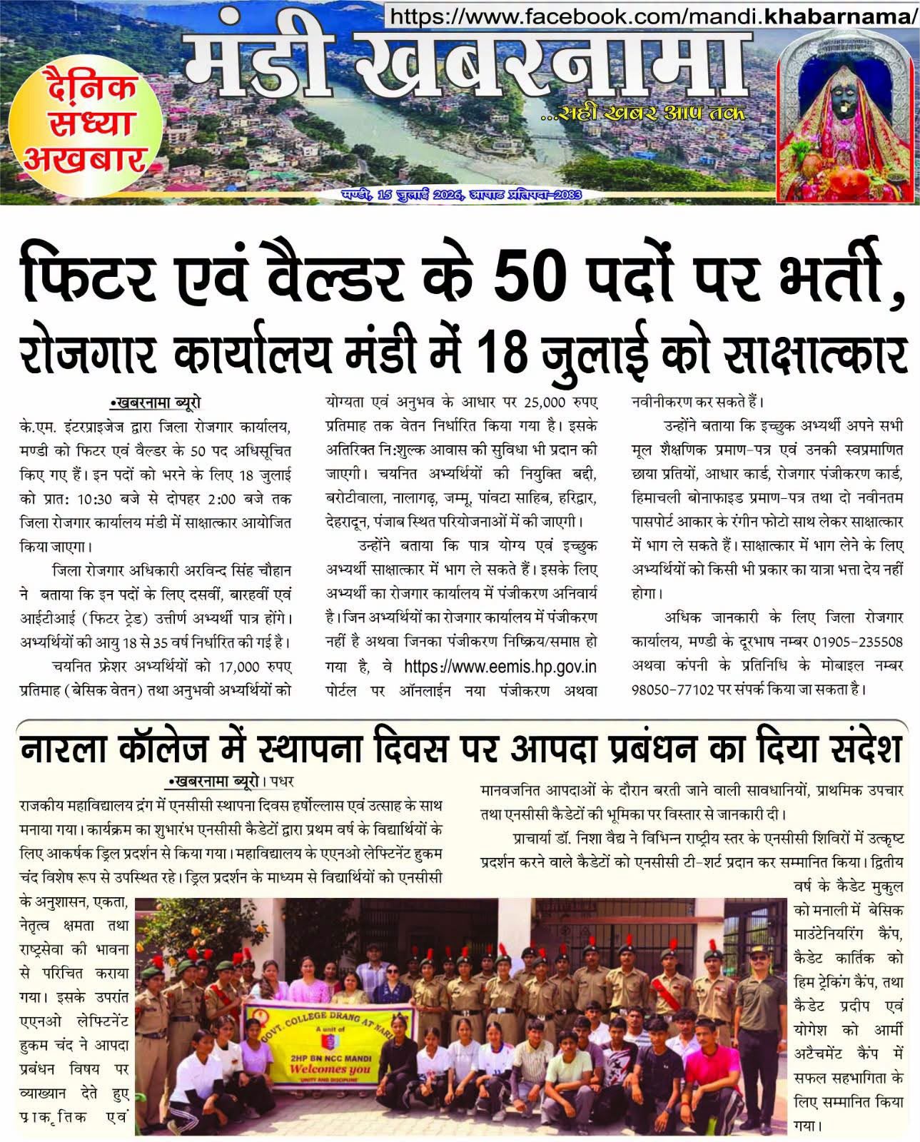 Press Release