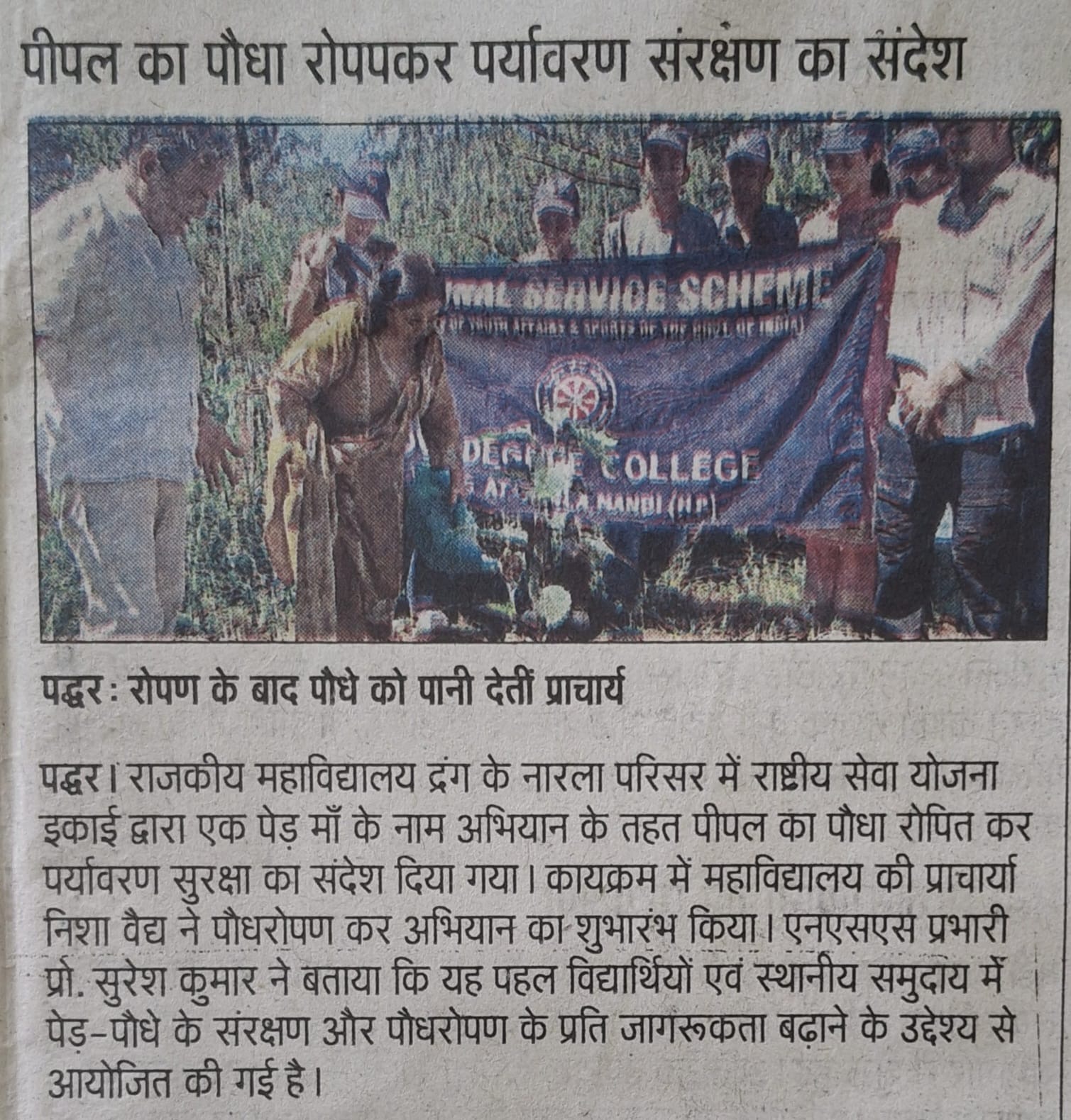 Press Release