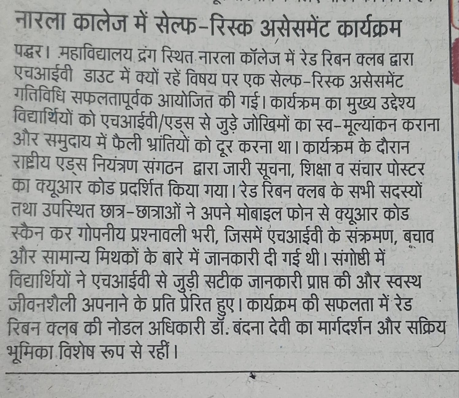 Press Release
