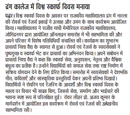 Press Release