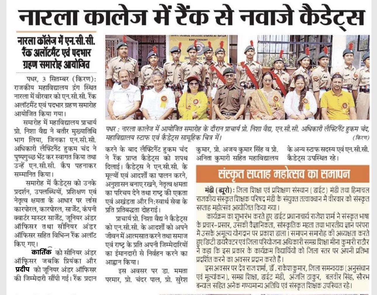 Press Release