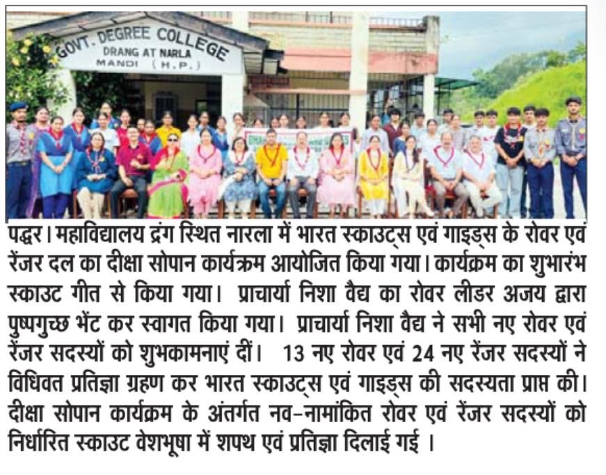 Press Release