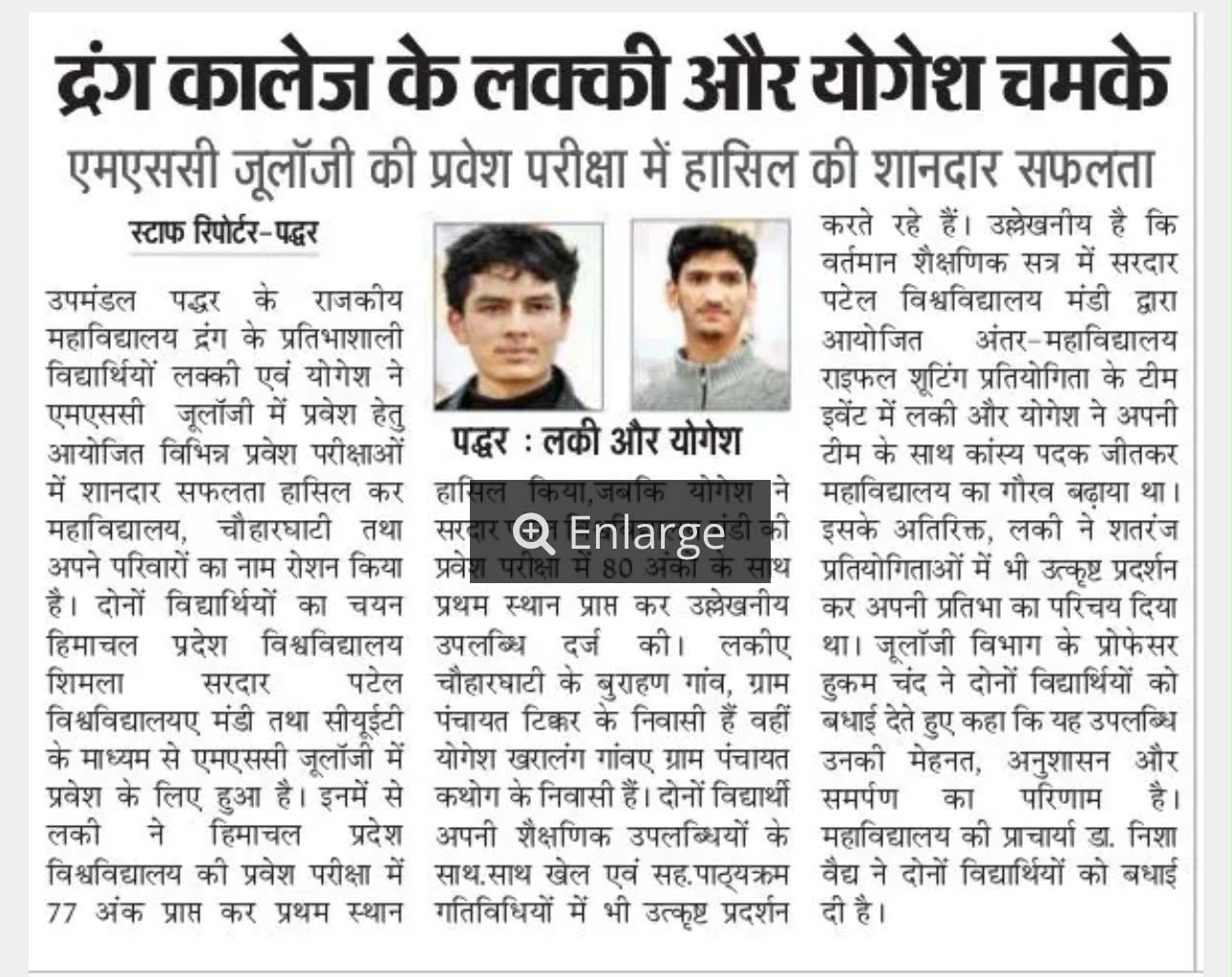 Press Release